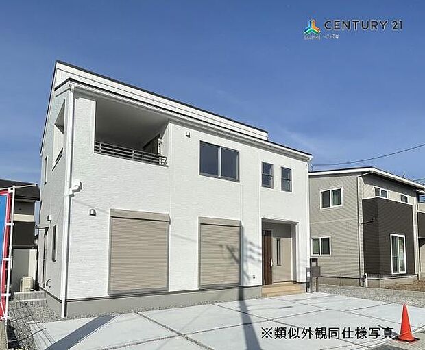 類似外観同仕様写真になります。　外壁の色・形状など異なる場合がございます。