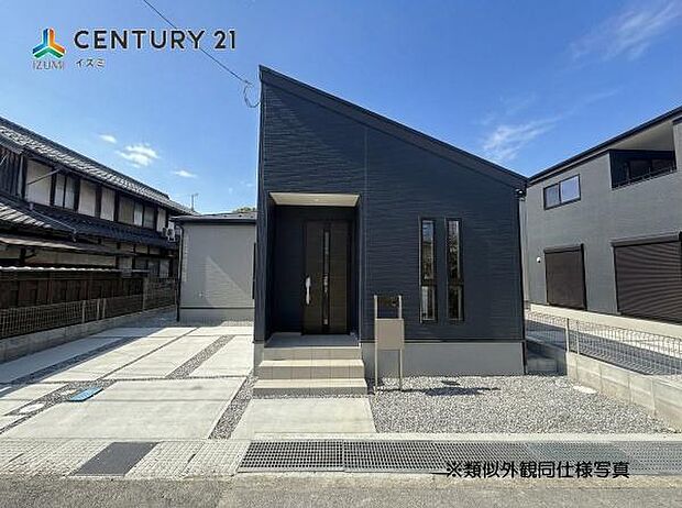 類似外観同仕様写真になります。 外壁の色・形状など異なる場合がございます。