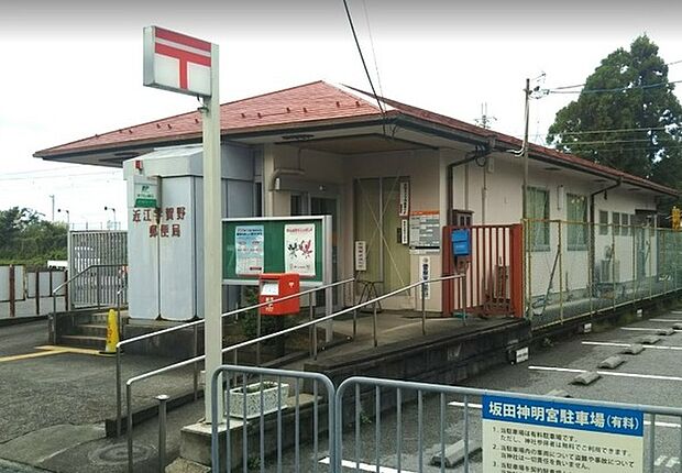 近江宇賀野郵便局まで1439m