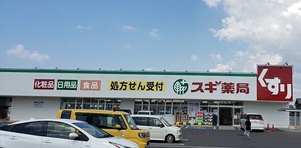 スギ薬局能登川店まで1070m