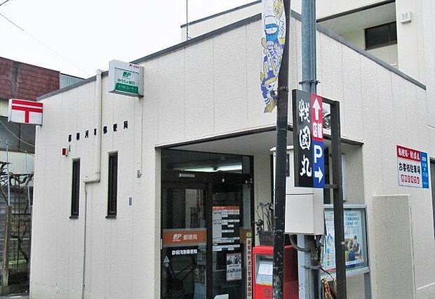 彦根河原郵便局まで398m