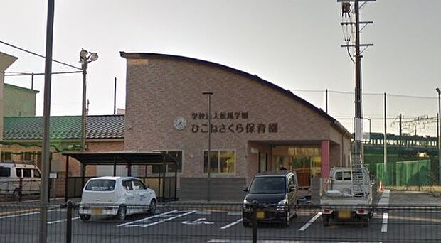 ひこねさくら保育園まで471m