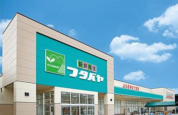 フタバヤ彦根東店まで550m