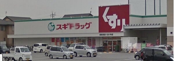 スギドラッグ彦根東店まで600m、バローの隣に御座います。