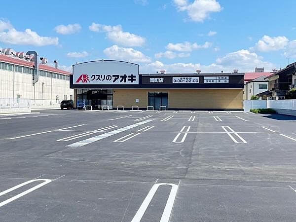クスリのアオキ岡町店まで160m