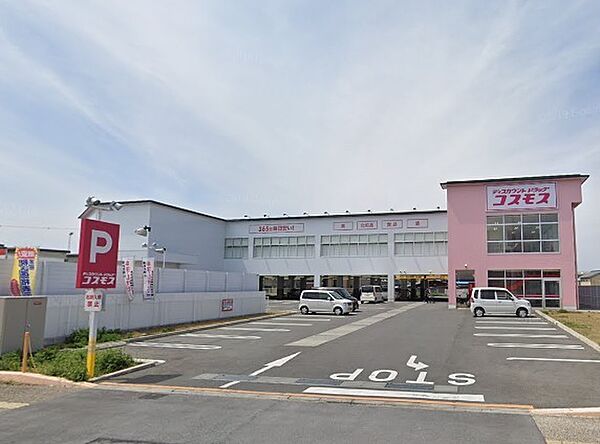 ディスカウントドラッグコスモスベルロード店まで1612m