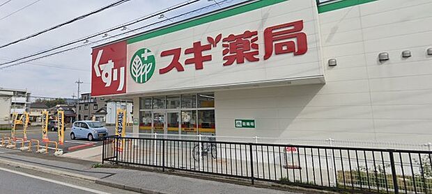 スギ薬局彦根中央店まで350m