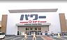 周辺：コメリパワー米原店まで1388m
