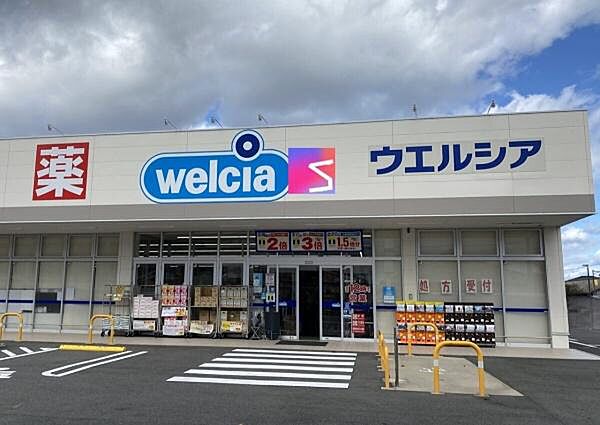 ウエルシア東近江佐野町店まで1093m
