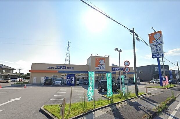 ドラッグユタカ長浜店まで339m