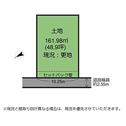 彦根市芹橋1丁目　土地