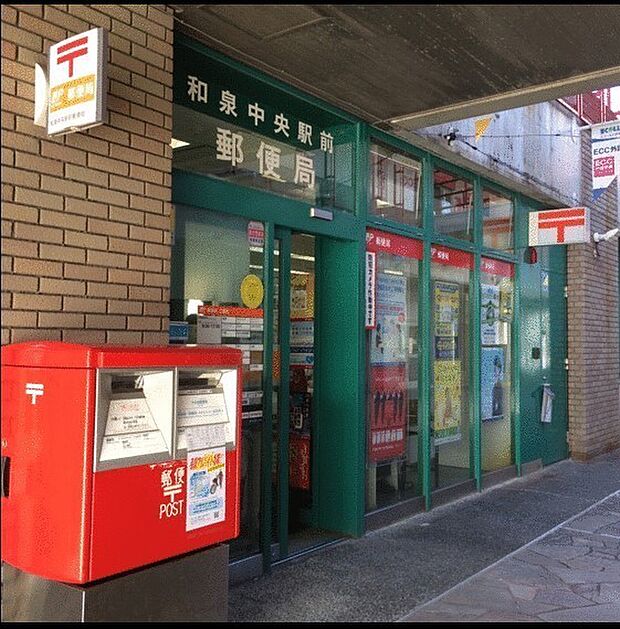 和泉中央駅前郵便局まで695m