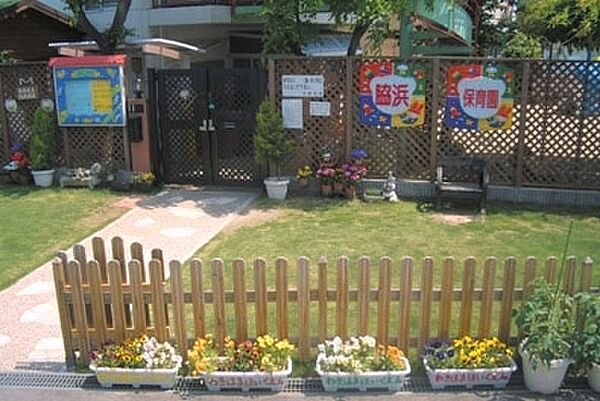 脇浜保育園まで537m