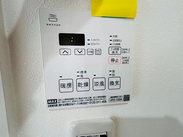 オートバス機能付き♪浴室暖房乾燥機能もあり便利です♪