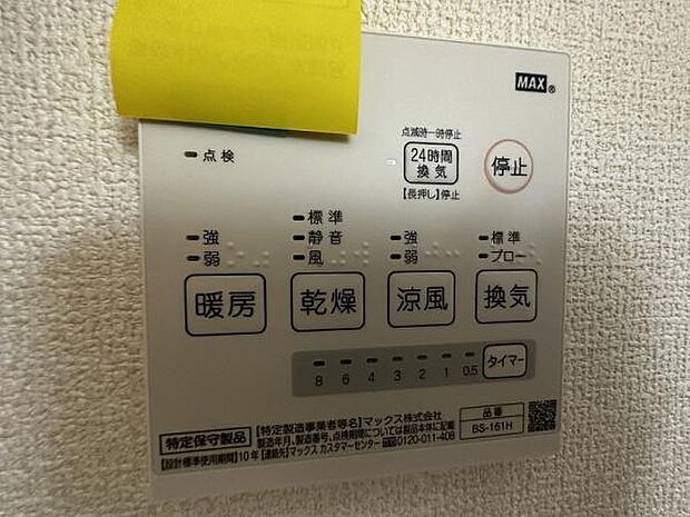 写真は同社設備例です。