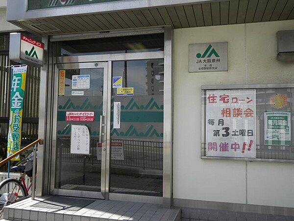 JA大阪泉州日根野支店まで1147m