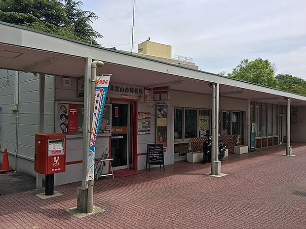 泉北宮山台郵便局まで1163m