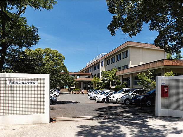 貝塚市立第三中学校まで1573m