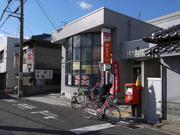 高石千代田郵便局まで736m