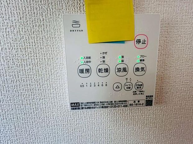 写真は同社設備例です。