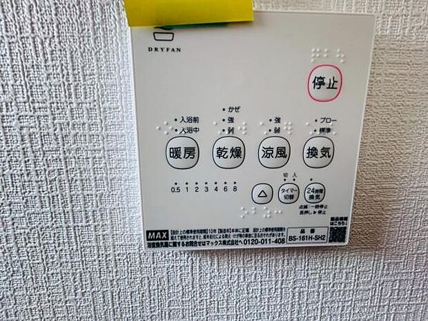 写真は同社設備例です。