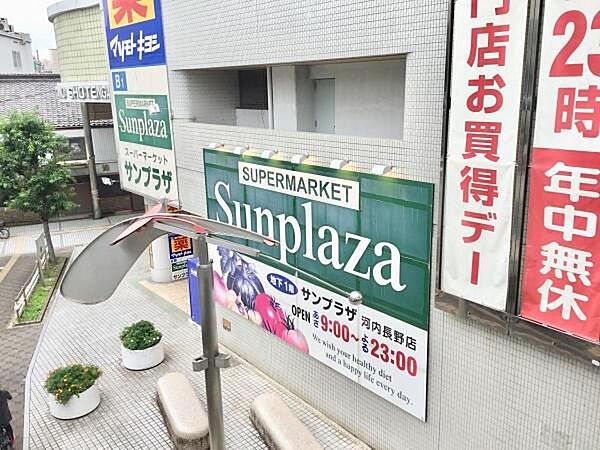 サンプラザ三日市駅前店まで870m
