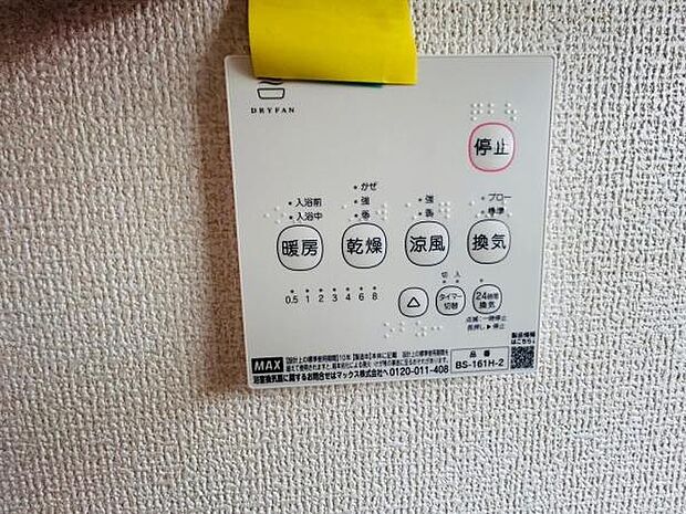 写真は同社設備例です。