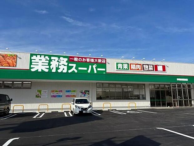 業務スーパー岸和田野田店まで700m
