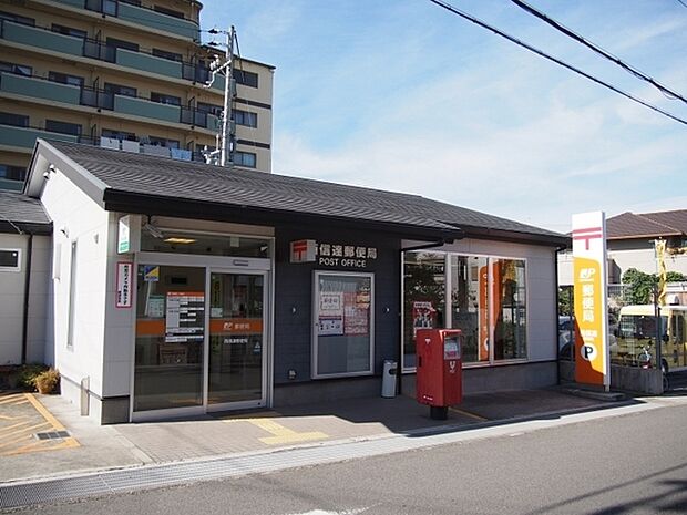 西信達郵便局まで1590m