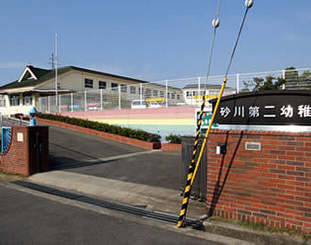 砂川第二幼稚園まで1286m