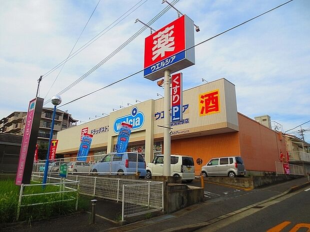 ウエルシア泉南新家店まで849m