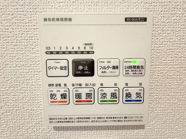 便利な浴室暖房換気乾燥機付き♪