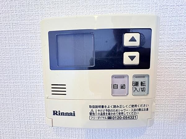 浴室リモコン