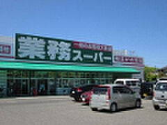 業務スーパー泉大津店まで629m