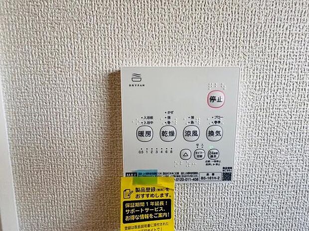 写真は同社設備例です。