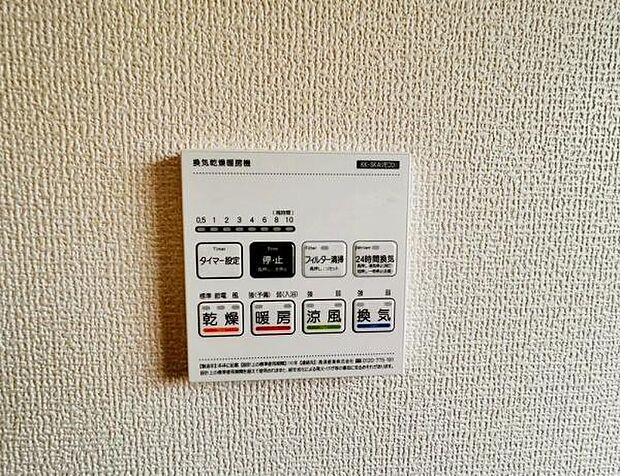浴室乾燥機リモコン