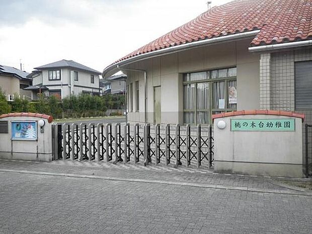 桃の木台幼稚園まで2604m