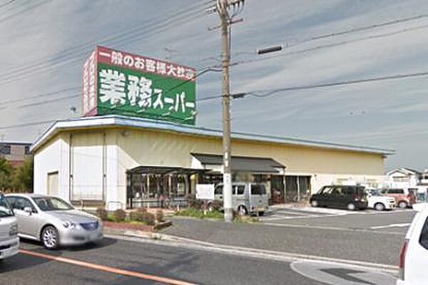 業務スーパー阪南店まで1681m