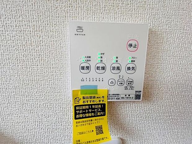 写真は同社設備例です。