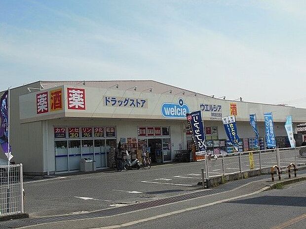 ウエルシア岸和田三田店まで910m