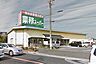 周辺：業務スーパー阪南店まで1915m