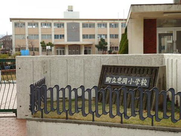 忠岡町立忠岡小学校まで918m