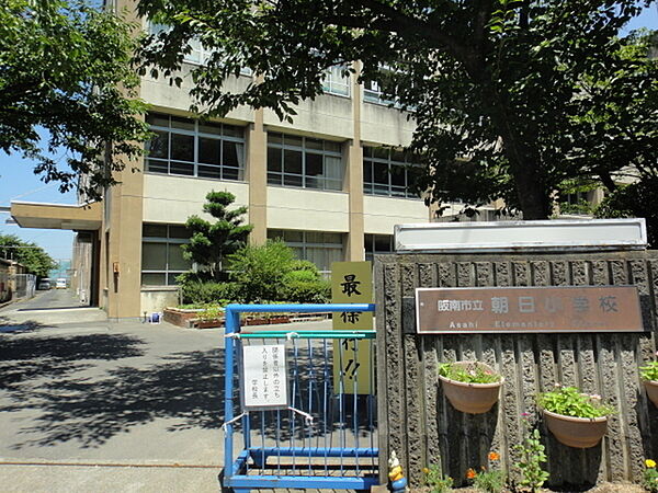 阪南市立朝日小学校まで1726m