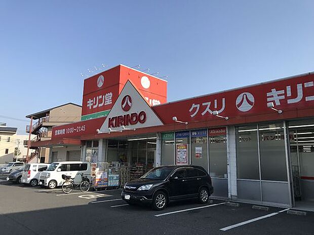 キリン堂高石加茂店まで904m