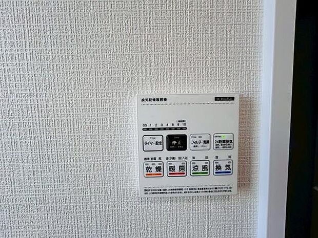 浴室乾燥機リモコン