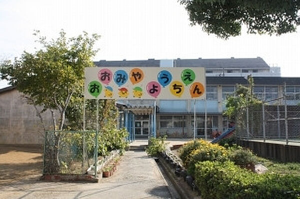 岸和田市立大宮幼稚園まで60m