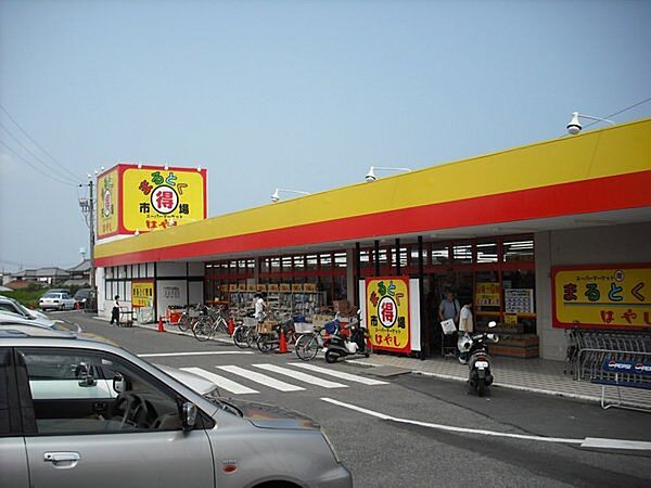 まるとく市場はやし鳥取店まで1461m