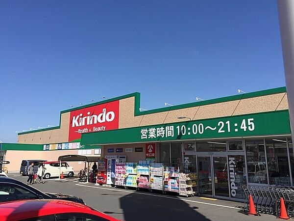 キリン堂荒木店まで649m