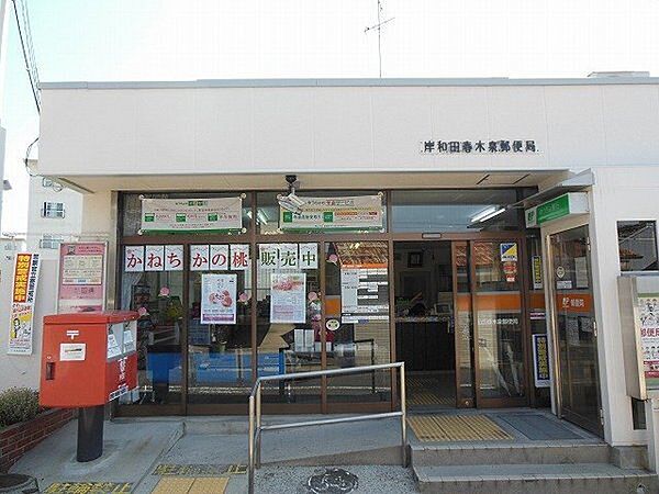春木若松郵便局まで694m