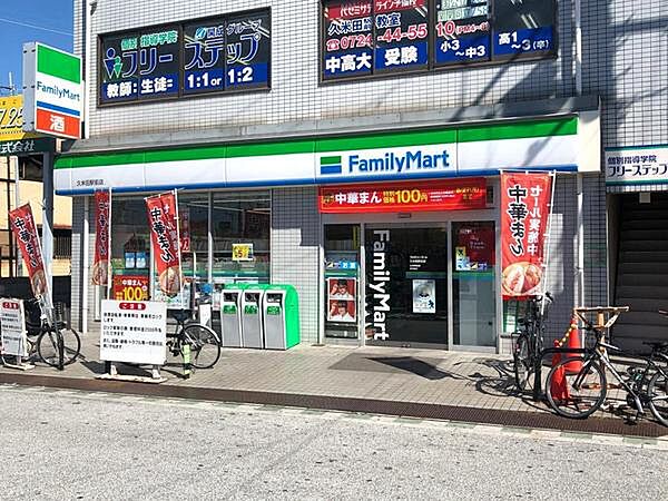 ファミリーマート久米田駅前店まで213m